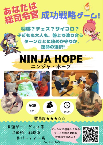Ninja Hope 2